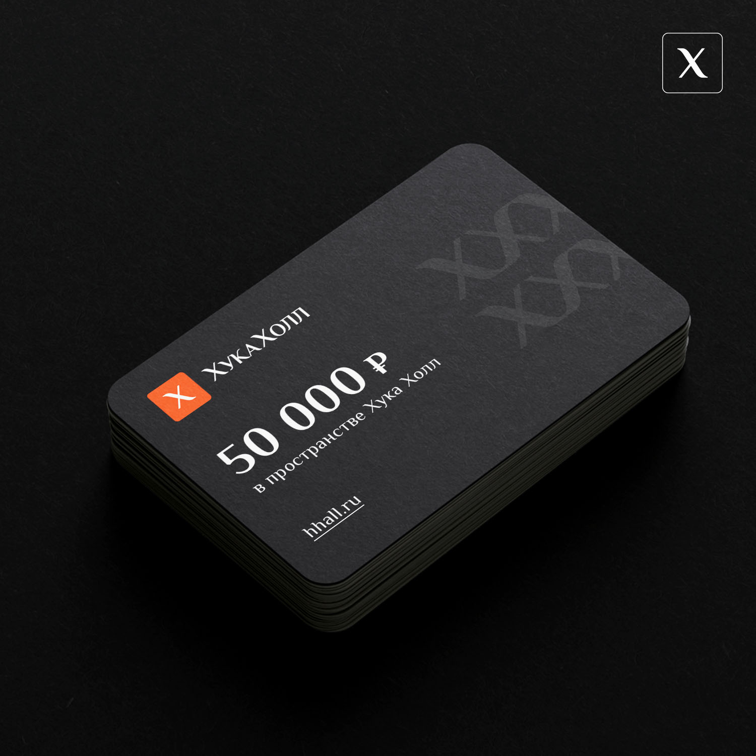 Карта на 50000 рублей