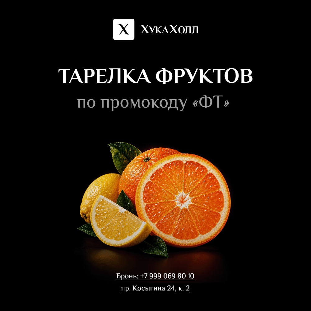 Тарелка фруктов