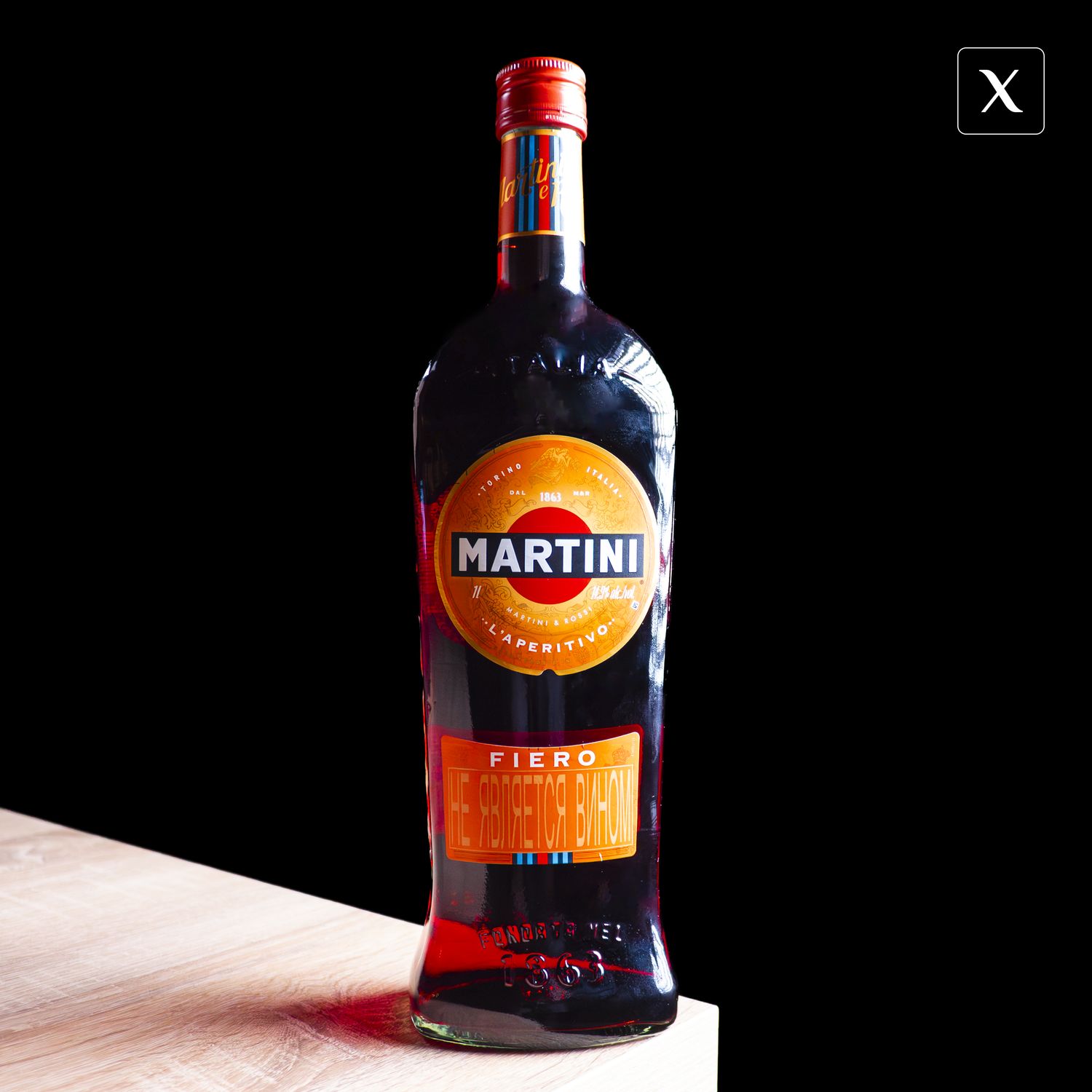 Вермут martini fiero