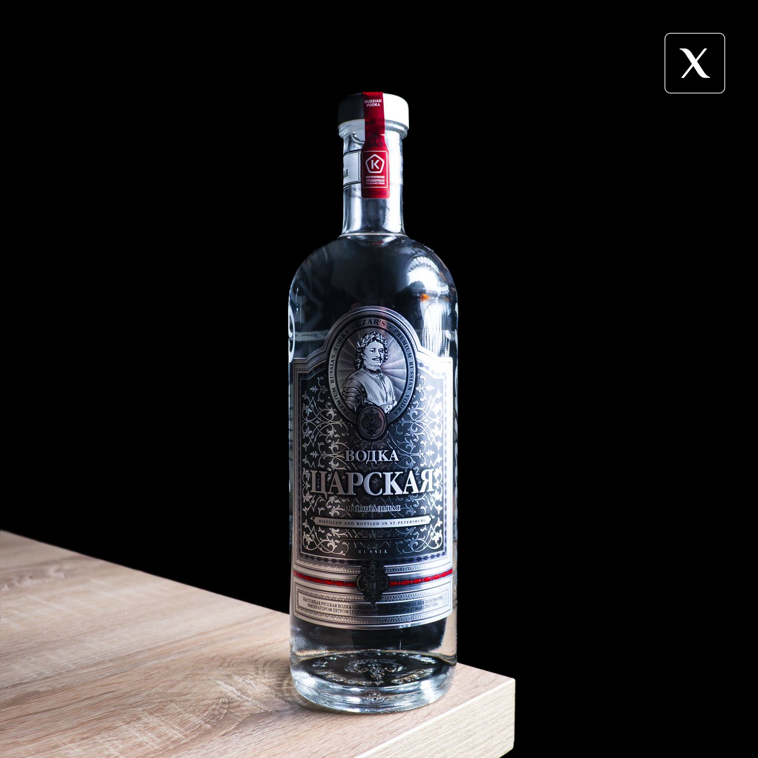 Водка царская оригинальная