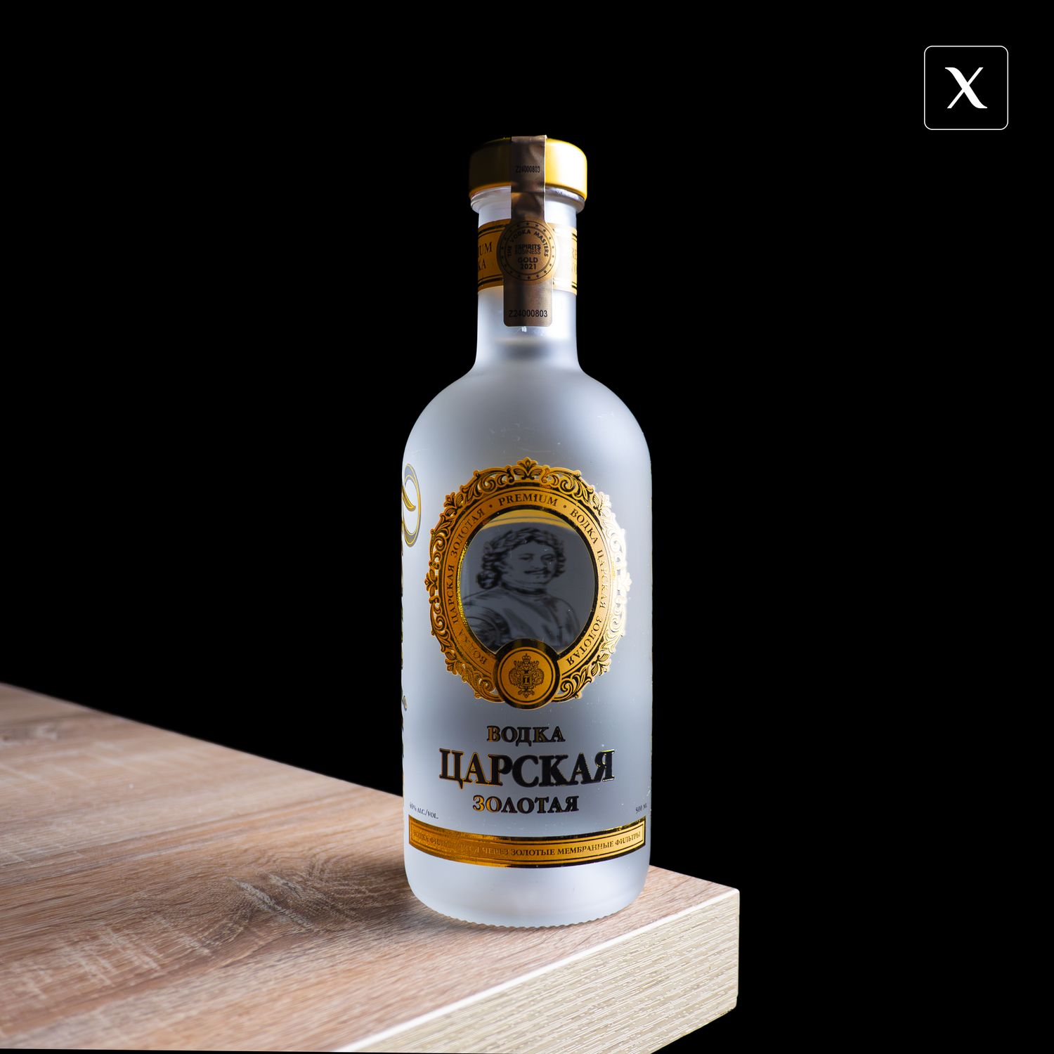 Водка царская золотоя